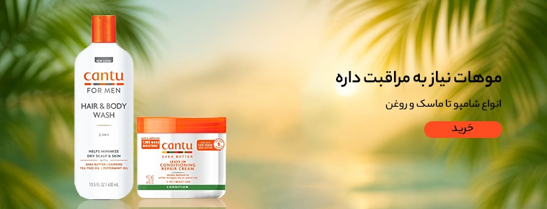 شامپو