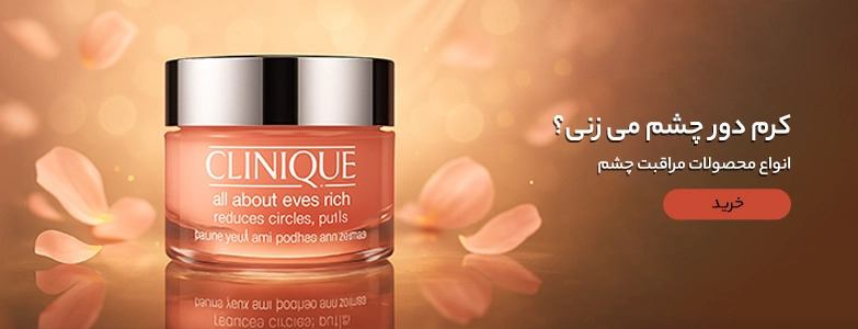 کرم دور چشم